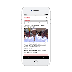 Tamil News Paper - Tamil Daily(圖7)-速報App