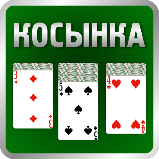 Пасьянс косынка. Пасьянс косынка Клондайк. Косынка пасьянс (Solitaire). Значок пасьянс косынка. Пасьянс косынка старинная игра