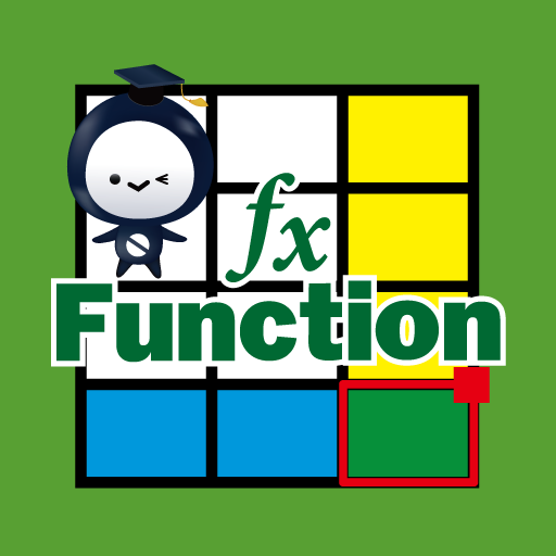 表計算関数 使い方を覚えて作業効率アップ 無料の解説アプリ