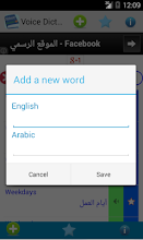 قاموس عربى انجليزى ناطق وسريع Apps On Google Play