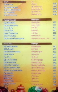 Uduppi Lunch Home menu 4