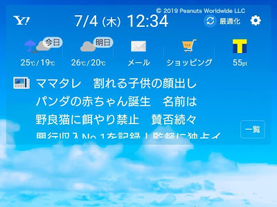 √100以上 かわいい 夏 壁紙 かわいい 夏 スヌーピー ��ラスト 937492