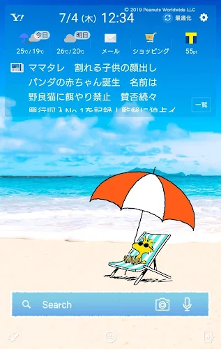 スヌーピー 壁紙きせかえ 夏の海 Latest Version For Android Download Apk