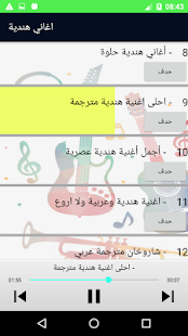 أغاني هندية مشهورة Aghani Music Hindi Mp3 تحميل Apk لعبة