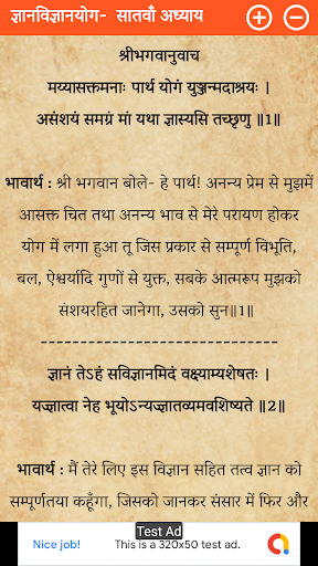 Bhagavad Gita Hindi  भगवत गीता