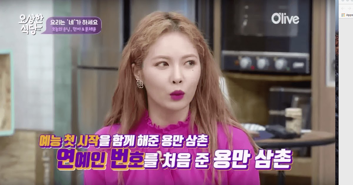 This male celebrity's number was the first one HyunA saved to on her ...