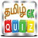 Tamil GK Quiz icon