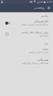 How to install گروپی زاكير - Zakir Group 1.0.1 unlimited apk for laptop