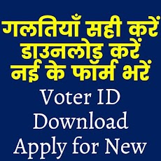 Voter id Download & Correctionのおすすめ画像2