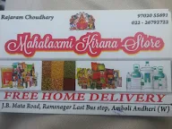 Mahalaxmi Kirana Store photo 1