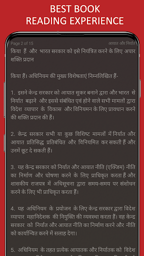 Screenshot Indian Economy in Hindi