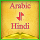 Download Arabic-Hindi Offline Dictionary Free For PC Windows and Mac 2.0