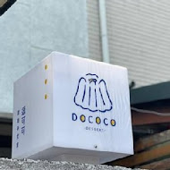 逗可可：甜點研究室 DOCOCO Dessert