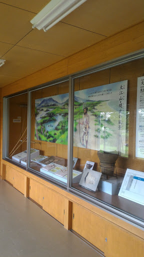 大江山公園展示室