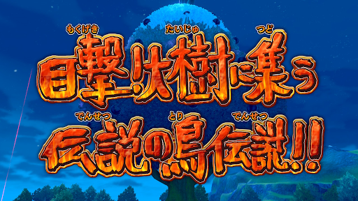 とりポケモン伝説