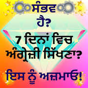 Learn Punjabi to English: Speak Punjabi to English 17.0 Icon