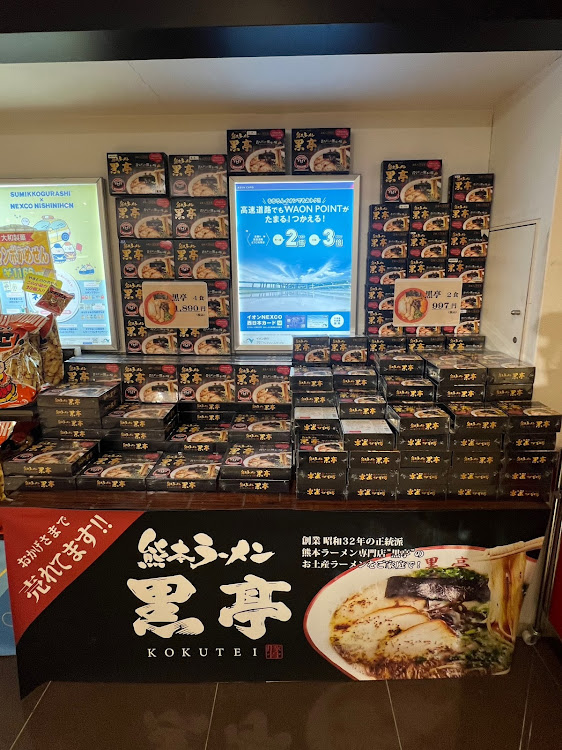KS太郎さんが投稿したあけましておめでとうございます・今年もよろしくお願いします・被災された皆さまお見舞い申し上げます・休憩中にパシャリ📸・熊本県八代市　九州道上り宮原サービスエリアに関するカスタム事例の投稿画像6枚目