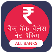 Check Bank Balance Net Banking 1.0 Icon