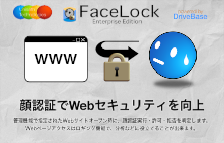 FaceLock Enterprise Edition small promo image