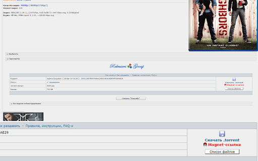 Magnet-ссылка - http://rutracker.org