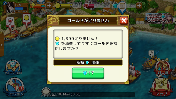 せんのか センノカ 効率の良いゴールド フードの集め方 戦の海賊 センノカ 攻略まとめ