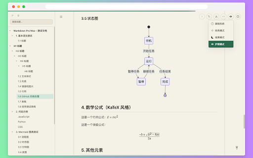 Markdown Pro Max screenshot 3
