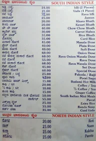 Shanthi Sagar menu 1