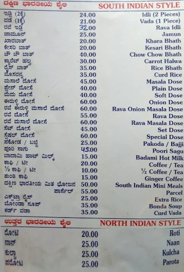 Shanthi Sagar menu 