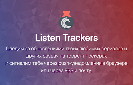 Listen Trackers Adder small promo image