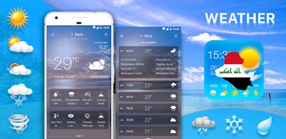 طقس العراق اليوم Screenshot