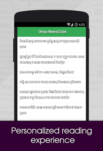 Oriya NewsCube