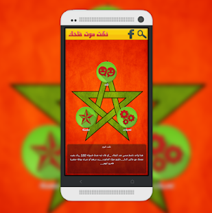 Free نكت موت ضحك APK