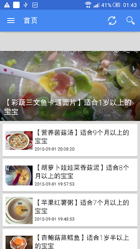 宝宝辅食跟我学 - 育儿必备营养食谱