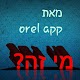 Download מי זה? For PC Windows and Mac 3.37.6z