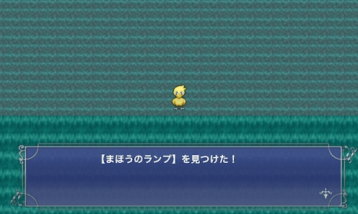 FF5_まほうのランプ_調べて入手