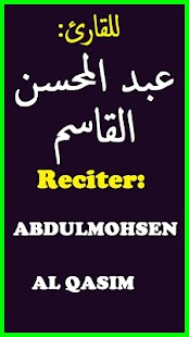 Abdulmohsen Al Qasim Quran MP3 Without Internet - náhled