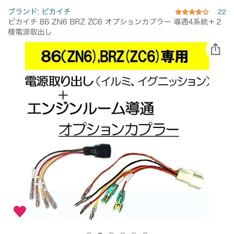 86の解決しました・ありがとうございました・みんカラ・オプションカプラーに関するカスタム事例の投稿画像6枚目