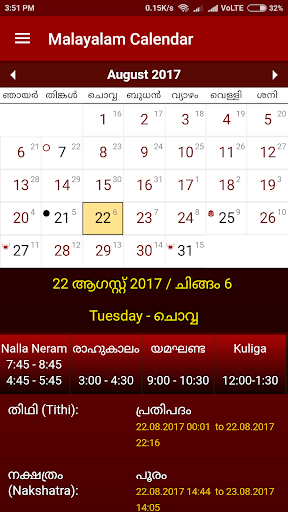 Download Malayalam Calendar 2018 with Panchangam Google Play softwares