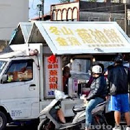 冬山金珠蔥油餅