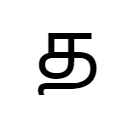 Tamil Letter Type