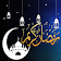 رمضان كريم icon