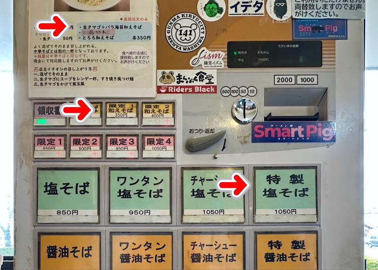 レジェンドのKAドライブ・素盞嗚神社・いがいが根・河津桜・捲土重来 2025に関するカスタム事例の投稿画像19枚目