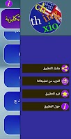 الحروف المركبه في الانجليزيه Screenshot