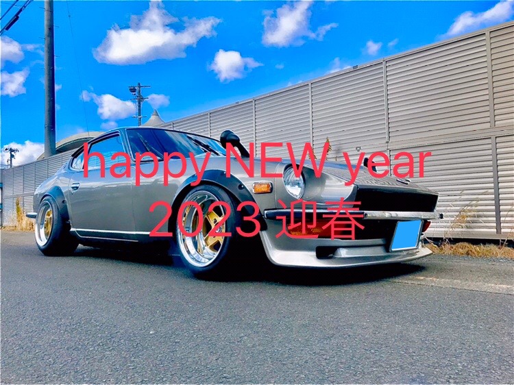 フェアレディZのあけましておめでとうございます・2023年もよろしくお願いします・新年のご挨拶・新年初撮影に関するカスタム事例の投稿画像1枚目
