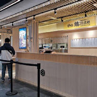 雞三和親子丼(台中港三井Outlet)