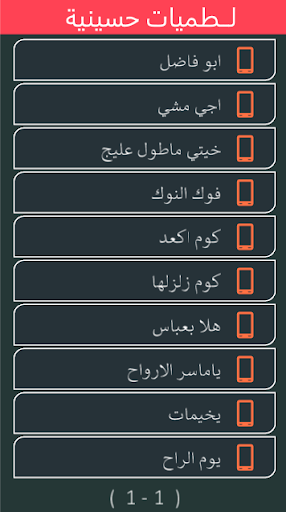 لطميات حسينية حماسية  2020