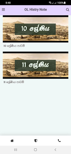 O/L History  කෙටි සටහන්