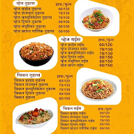 Aryan Chinese Centre menu 5