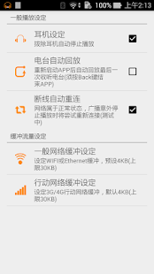 Singapore Radio , Station Screenshots 4