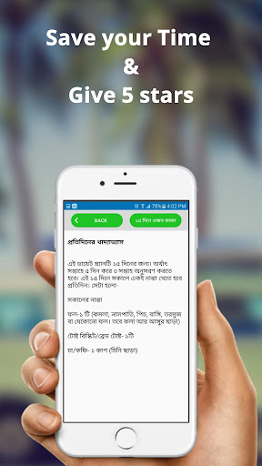 ১৫ দিনে ওজন কমানোর উপায় Lose weight in 15 days